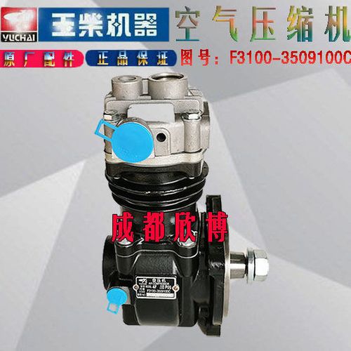 玉柴4f发动机 打气泵 f3100-3509100b空压机 空气压缩 机原厂配件